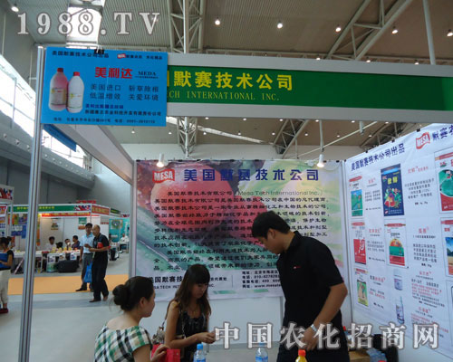 北京默賽技術現身2011新疆農資會