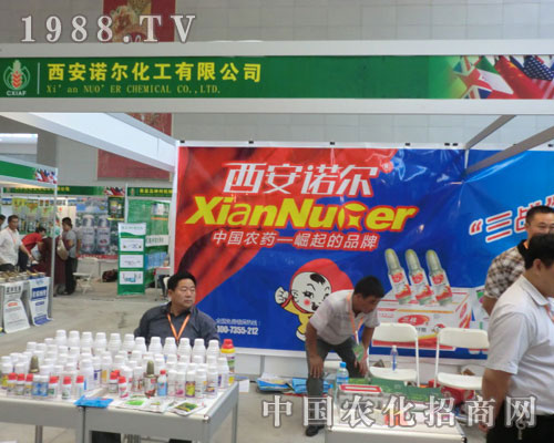 西安諾爾公司現(xiàn)身2011新疆農資會