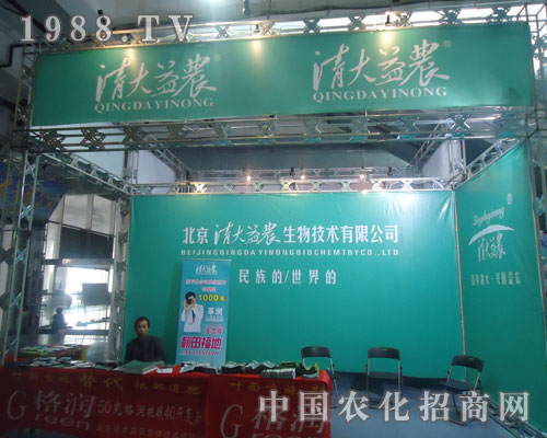 濟(jì)南植保會上清大益農(nóng)又有新突破