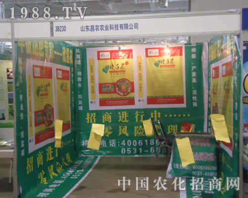 山東昌農農業科技濟南植保會上招商加盟