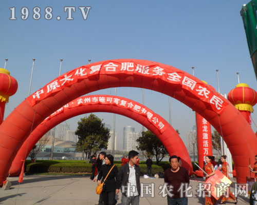 中原大化復合肥服務全國農民