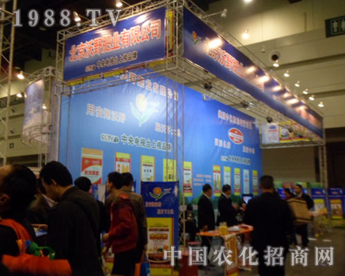 關注鄭州中原肥料會 關注北京沃野肥業