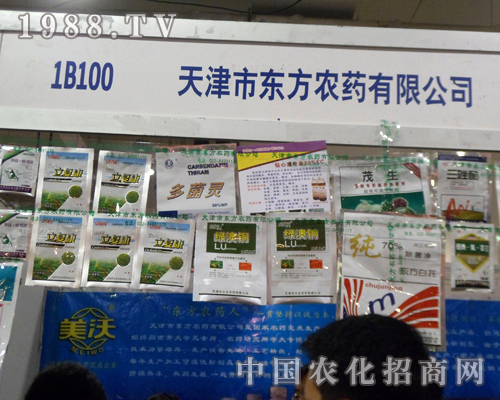 東方農藥華麗現身18屆山東植保雙交會