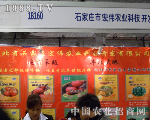 石家莊宏偉農(nóng)業(yè)在濟(jì)南植保會(huì)上取得輝煌成績(jī)