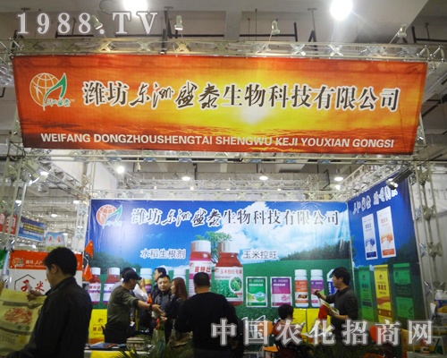 盛泰生物科技為18屆植保會增添光彩
