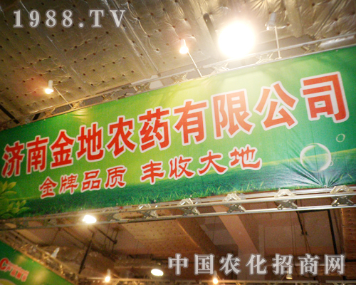 2012山東省植保展濟南金地農藥英姿勃發