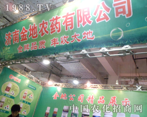 2012山東省植保展濟南金地農藥英姿勃發