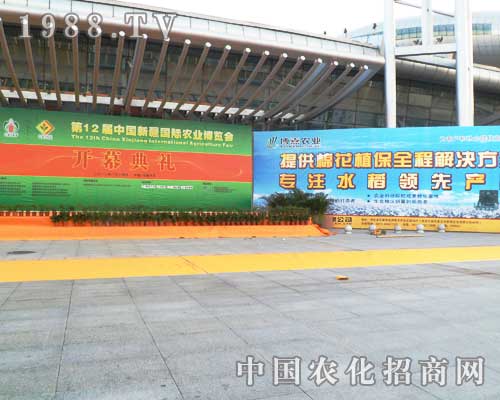 盛裝待起的第十二屆新疆農業博覽會開幕典禮臺