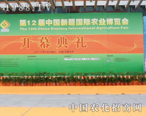 盛裝待起的第十二屆新疆農業博覽會開幕典禮臺