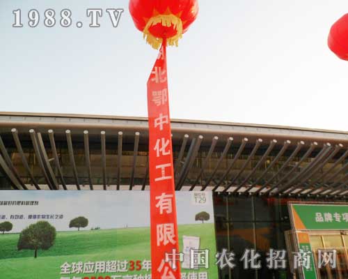 湖北鄂中化工現身第12屆新疆農博會