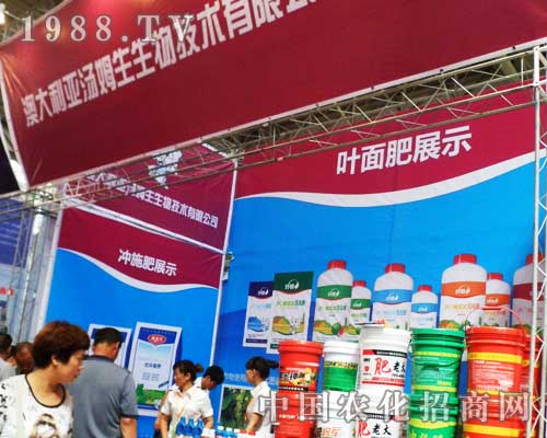     澳大利亞湯姆生在2012新疆農(nóng)藥會(huì)上閃亮登場