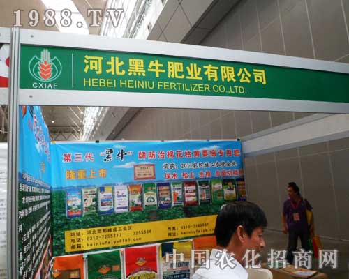 黑牛肥業讓第12屆新疆農博會更加多姿多彩