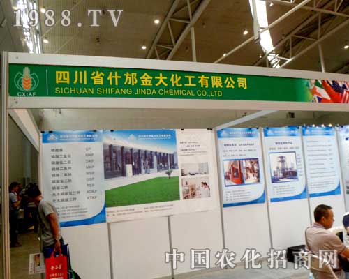 金大化工2012新疆植保會上大方光彩
