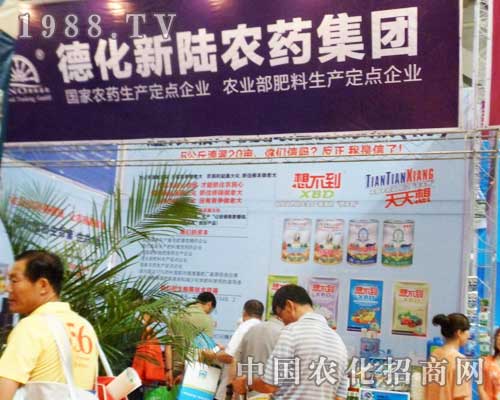德化新陸為2012新疆農博會添光彩