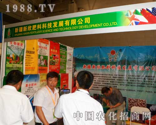 12屆新疆農博會中新欣肥料的展位前招商不斷