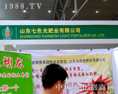 七色光肥業(yè)華麗亮相第12屆新疆農(nóng)業(yè)博覽會