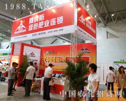 北京阿姆斯祝2012新疆植保會圓滿成功