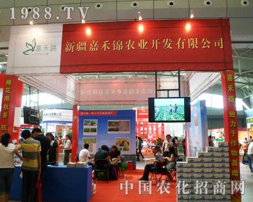 2012新疆農資會上新疆嘉禾錦展位大氣宏偉