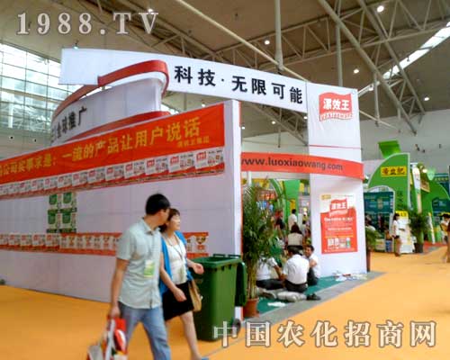 漯效王參加第十二屆新疆農業博覽會