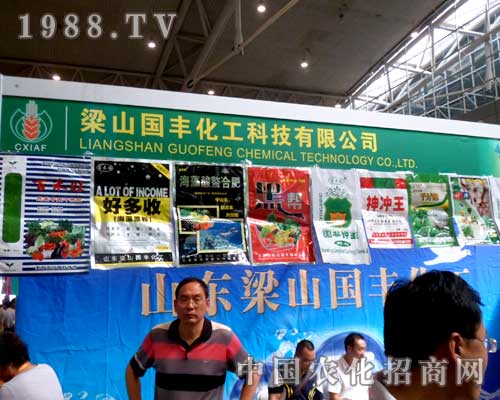 國豐化工12屆新疆農博會上一道亮麗的風景線