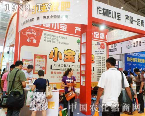小寶液肥在2012年第12屆新疆農博會上火熱招商