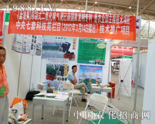 第十二屆新疆農業博覽會上認真工作的天地富瑞公司