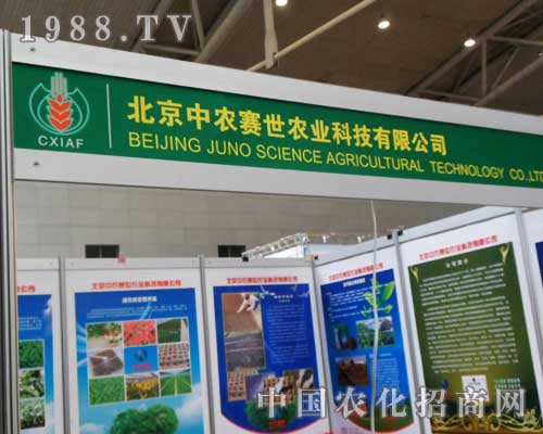 中農賽世與大家一起分享第十二屆新疆農資會成功的喜悅