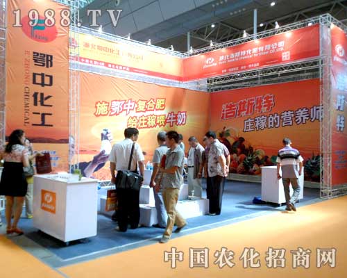 鄂中化工華麗參展第十二屆新疆農(nóng)業(yè)博覽會