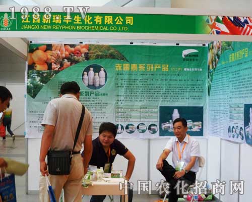 新瑞豐生化華麗亮相12屆新疆農博會