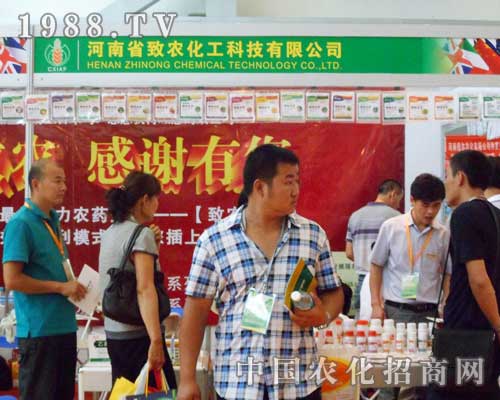 致農(nóng)化工在2012新疆農(nóng)藥會(huì)上火熱招商