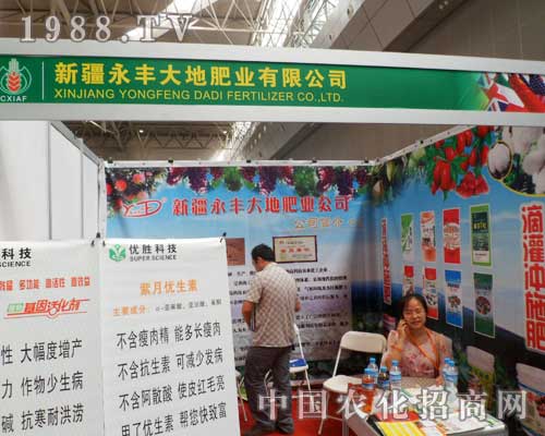 在第十二屆新疆農業博覽會上永豐大地精彩連綿不斷