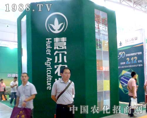 慧爾農業在2012新疆農藥會上