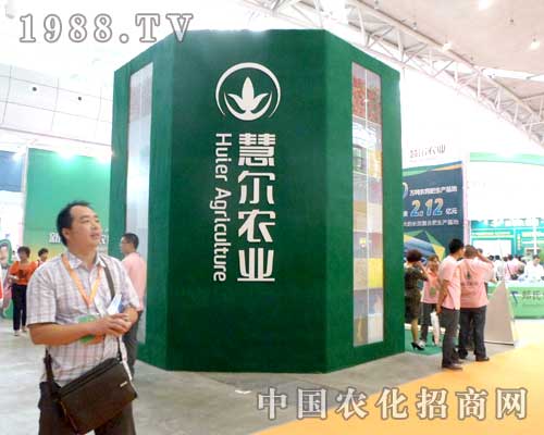 慧爾農業以獨特的形象出現在2012新疆農藥會上