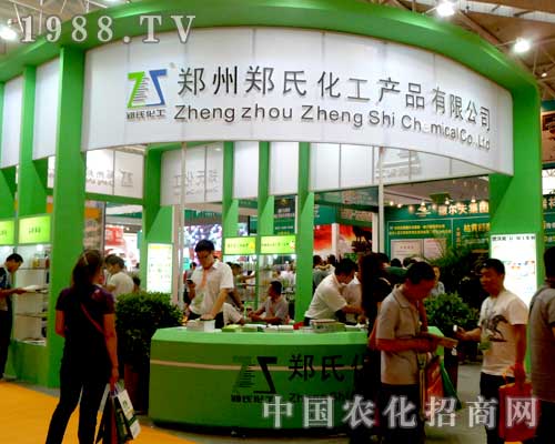 鄭氏化工給2012年新疆農博會添光彩