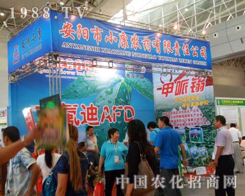 小康農藥2012年新疆農博會上大力招商