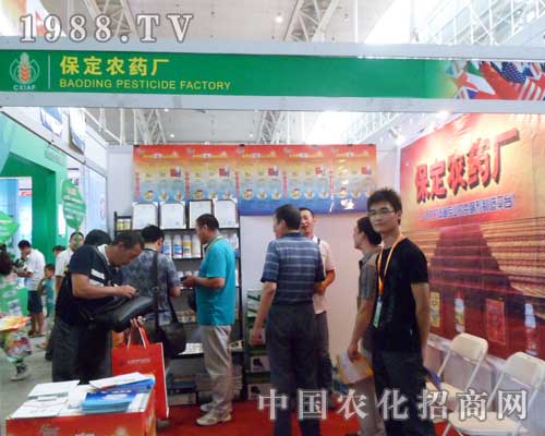 保定農(nóng)藥廠亮相于12屆新疆農(nóng)資交易會(huì)
