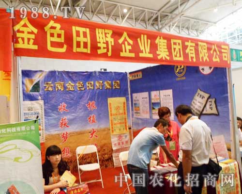 烏魯木齊農(nóng)博會中金色田野的展位布置出了秋的豐收景