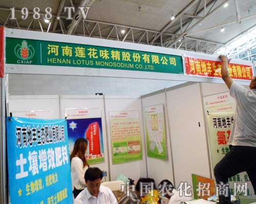 河南蓮花味精火熱征戰(zhàn)2012年新疆農(nóng)博會(huì)