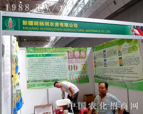 華冠肥料廠火熱第十二屆新疆農(nóng)業(yè)博覽會(huì)