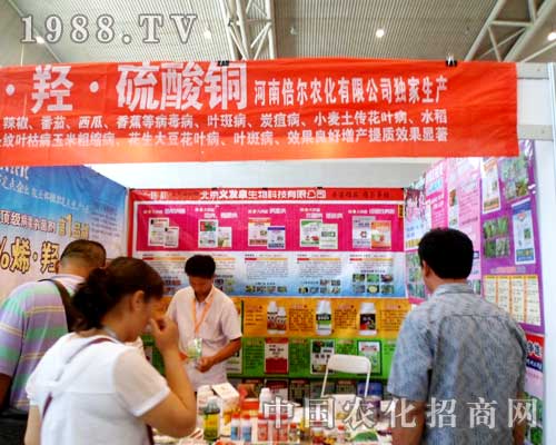 河南倍爾農化祝2012新疆植保會圓滿成功