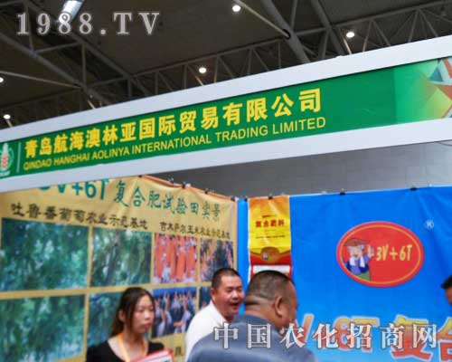 澳林亞感受2012新疆農資會品牌的力量