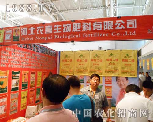 農喜在2012新疆農藥會中招商不斷