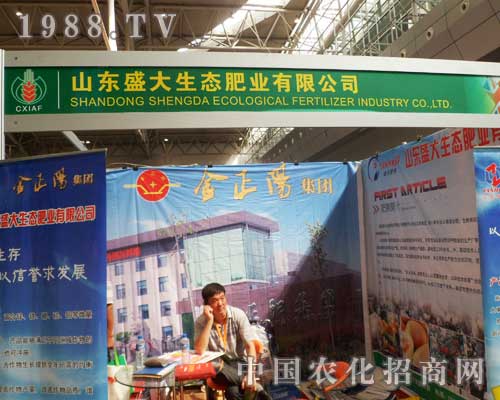 盛大肥業熱情迎接第十二屆新疆農業博覽會