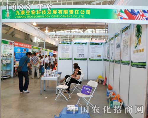 九康與您共同分享第12屆新疆農業博覽會的精彩