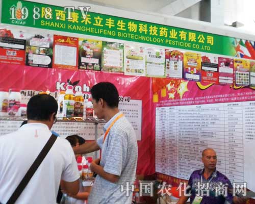 康禾立豐打造2012新疆農博會品牌