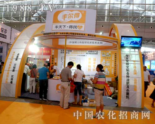 豐爾得在12屆新疆農(nóng)博會(huì)上精彩不斷