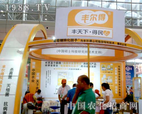 豐爾得在12屆新疆農(nóng)博會(huì)上精彩不斷