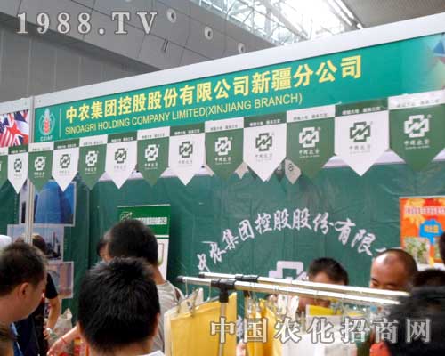 在新疆農(nóng)藥會上中農(nóng)集團(tuán)又一次向我們展示風(fēng)采