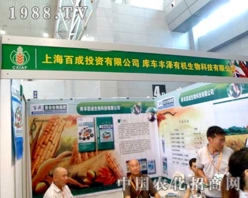 上海百成火爆征戰新疆植保會