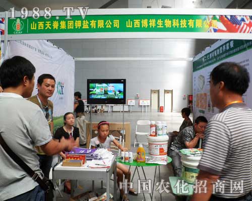 天脊化工在2012年第12屆新疆農博會上火熱招商